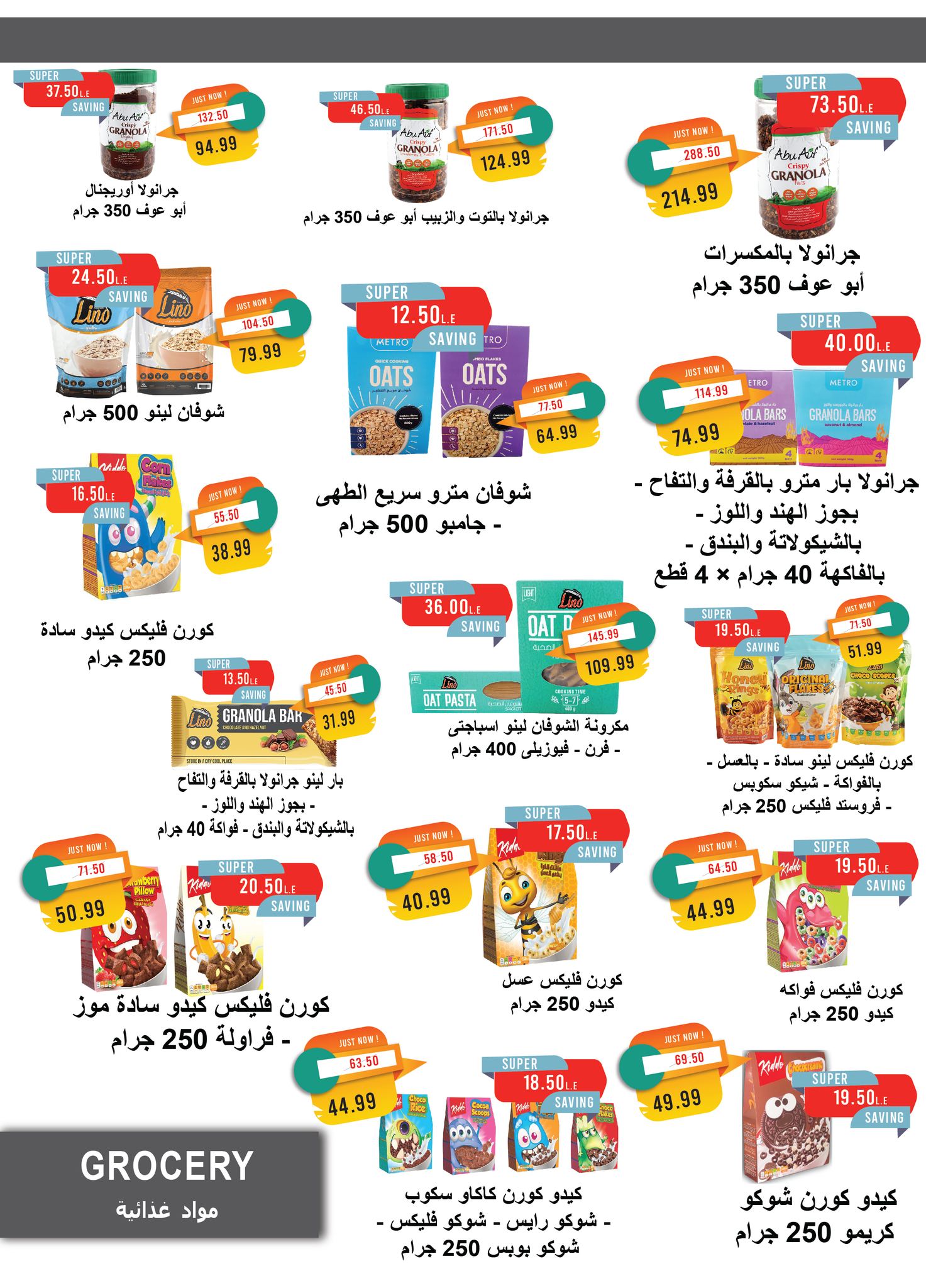 metro offers from 15may to 31may 2025 عروض مترو من 15 مايو حتى 31 مايو 2025 صفحة رقم 19